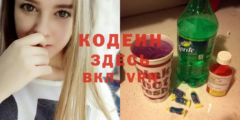 Кодеиновый сироп Lean Purple Drank Переславль-Залесский