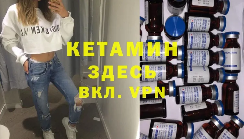 Кетамин ketamine  Переславль-Залесский 